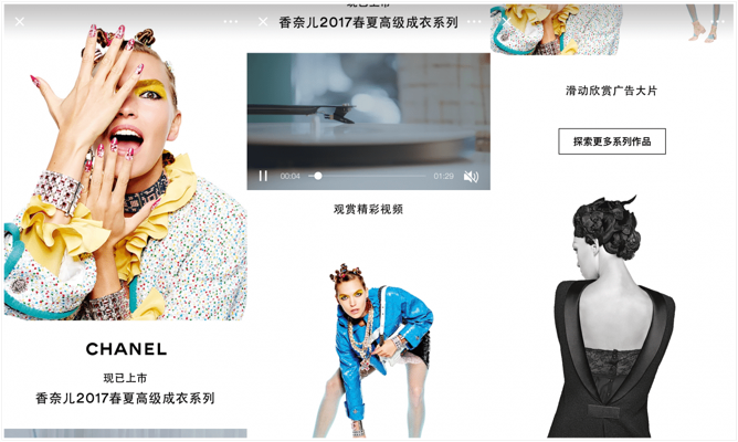 chanel_wechat_content_curation